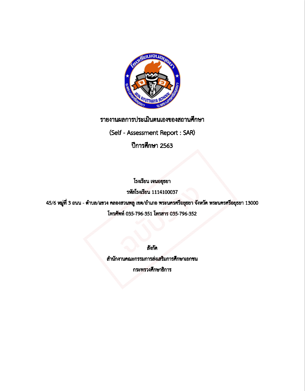 E-SAR 2563 cover.png